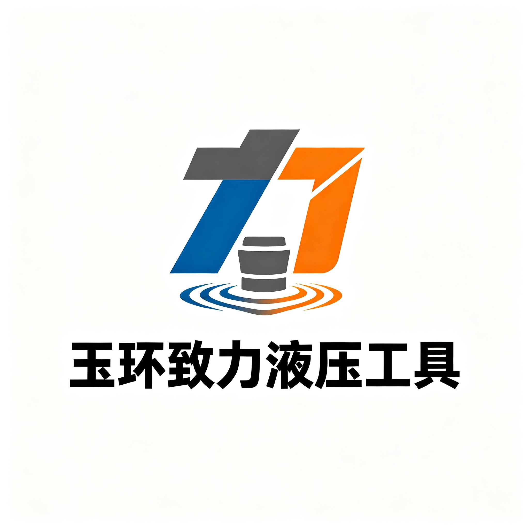 玉环致力液压工具的LOGO