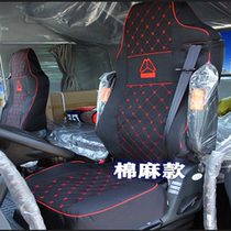 Sinotruk Howo T7H seat cover Howo 380 TX7 tx340 Shandeka Haohan T5G truck seat fabric art