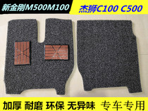 Truck silk ring foot pad Red Rock Jieshi c100 c500 new King Kong m500 m100 can cut foot pad Howo