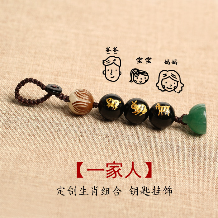 Family Original Key Buckle Pendant Duozodiac Black Yaoshi Manau Mouse Bull Tiger Snake TriHop 6-in-the-Year-Taobao