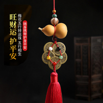 Natural Gourd Five Emperor Money Car Rearview Mirror Pendant Home Feng Shui Cai Shipping Pendant Pendant Pendant
