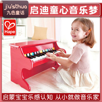 German Hape30 key piano wooden music Enlightenment children early education instrument toys boys and girls gift pink