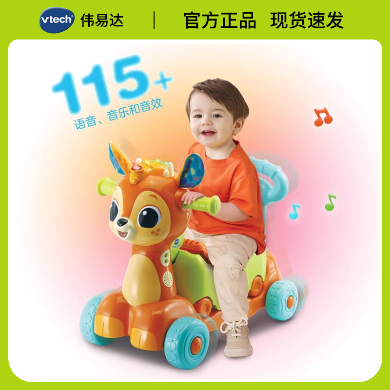 VTech 4-in-1 鹿型スクーター/トロリー（子供用/男の子用/おとぎ話の鹿型乗用トレーラー/カーゴボックス）