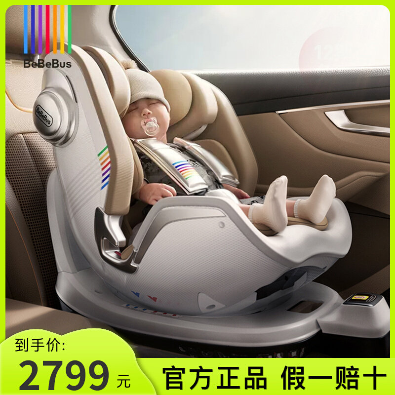 BeBeBus newborn baby safety seat planemaker pro0-6-year-old baby car load 360 swivel-Taobao