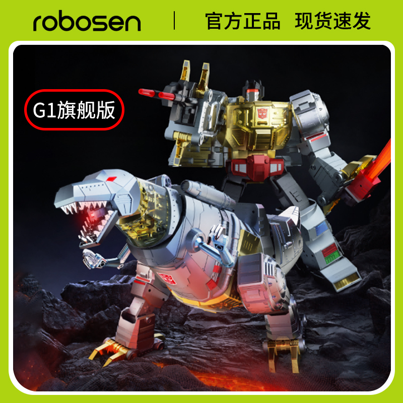 Lerson Robot Steel Lock G1 Flagship Automatic Transformation Voice Control Intelligent Robot Dinosaur Toy Model