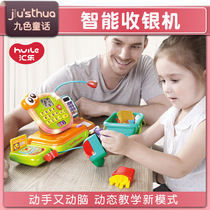 Huile 777 smart cash register toy boy girl House supermarket shopping simulation card cash register