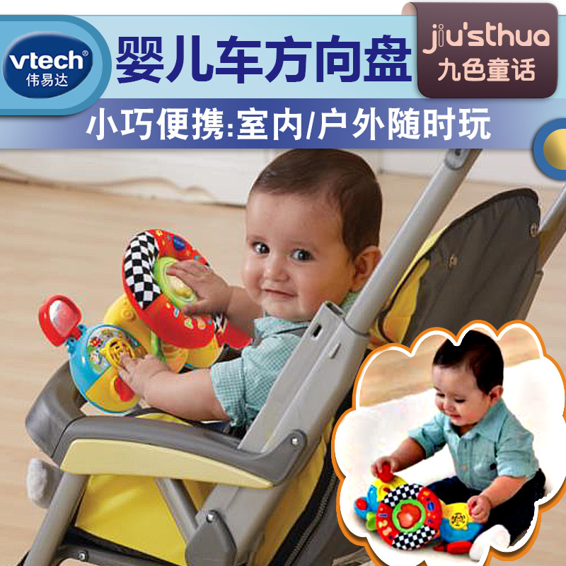 toy steering wheel for pram