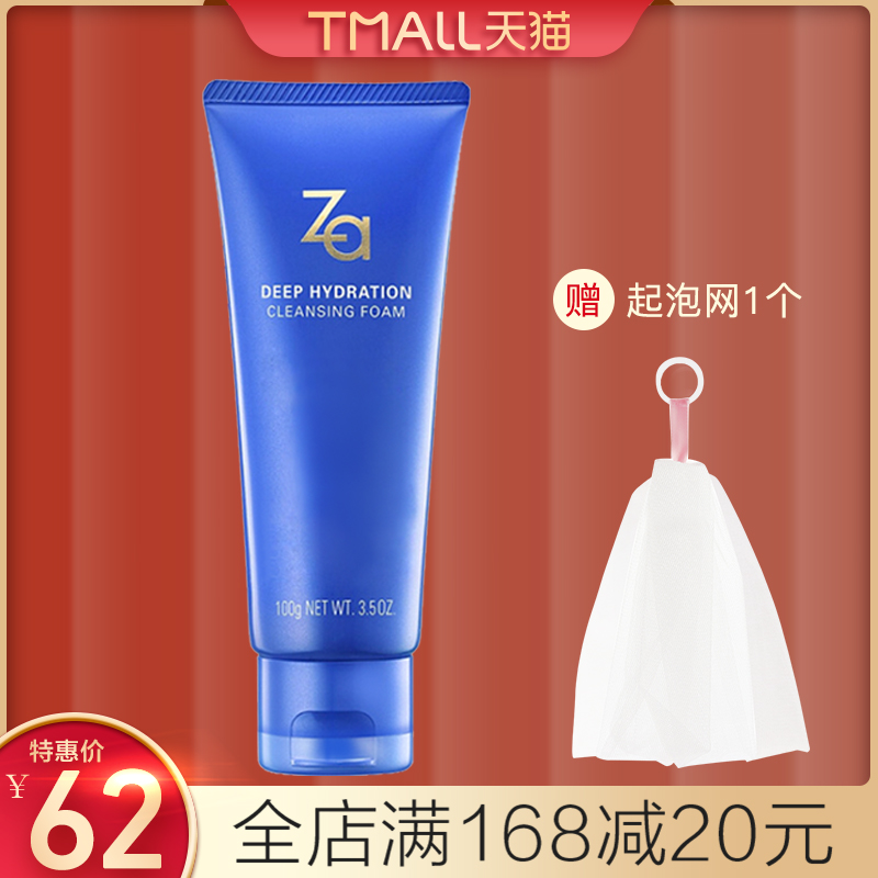 Fung Tong Ji Ji Ji Reheng Resources Nourishing Wash Face Cream Washfacial Cream Woman Deep Clean Control Oil Gentle Special Cabinet