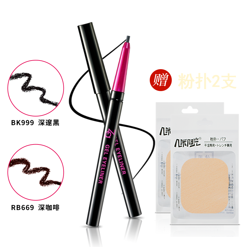 Shiseido Zaji Ruirou Eyeliner Hard Head Brown Novice Flagship Store Official Website