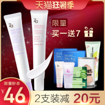 Shiseido Za Cream Women sunscreen concealer Three-in-one makeup base cream Jirui flagship store official