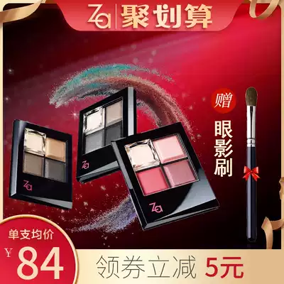 Shiseido Zaji Rui's focus eye shadow plate four-color micro-pearlescent matte earth color flagship store official website