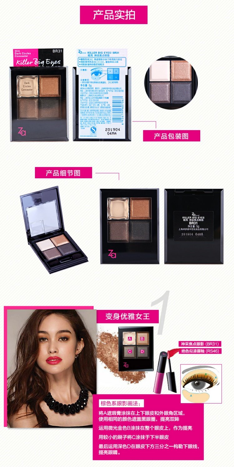 Za / 姬 神采 khay phấn mắt tập trung bốn màu ngọc trai ba chiều không trang điểm màu đất mờ trang điểm đích thực - Bóng mắt —