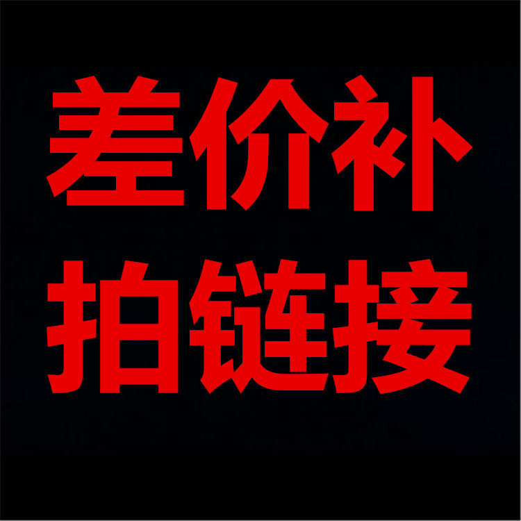 Special auction link for agricultural products price difference