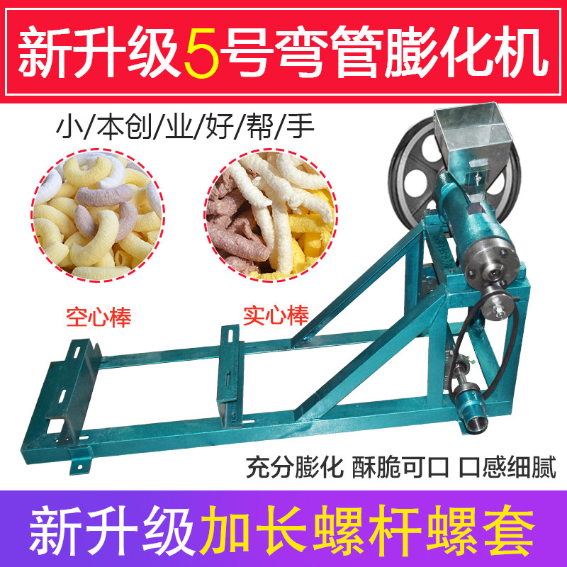 No 5 Penghua machine Commercial corn rice elbow Penghua machine Hollow rod automatic cutting machine Solid rod