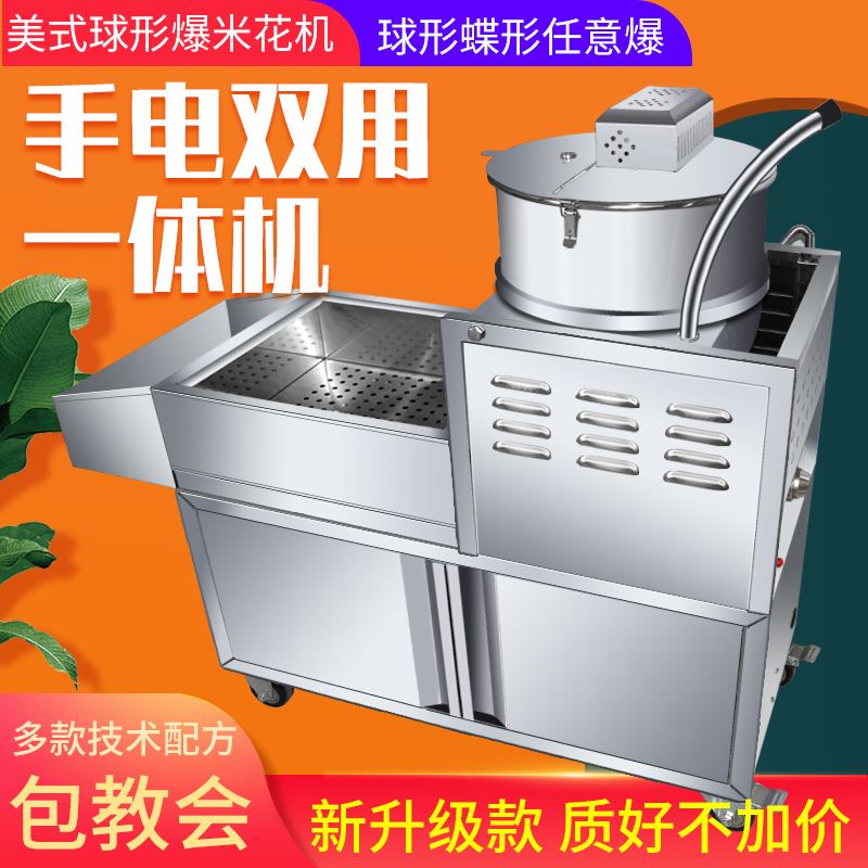 Commercial electric hand-cranked popcorn machine American spherical gas popcorn machine ball popcorn machine ball Popcorn Popcorn All
