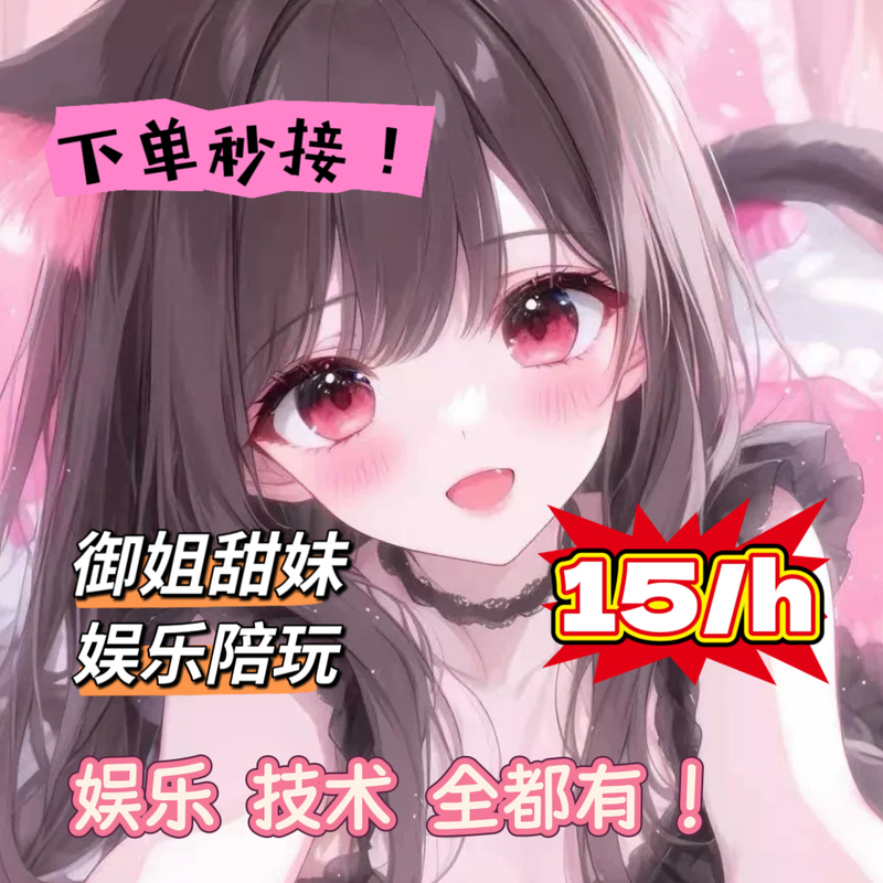Delta Action Entertainment Female Companion for Play 15/H, Pure Green Technology, Sweet Emotional Value