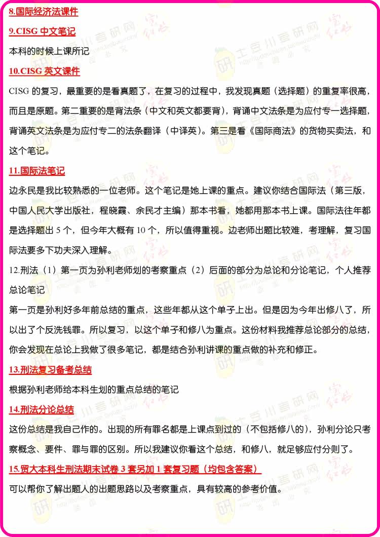 2019经济法学试题答案_...年注册会计师 经济法 真题及答案解析 考生回忆版(3)