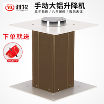 Yamu tatami lift manual large aluminum hand pedal meter floor lift table lift table hand crank