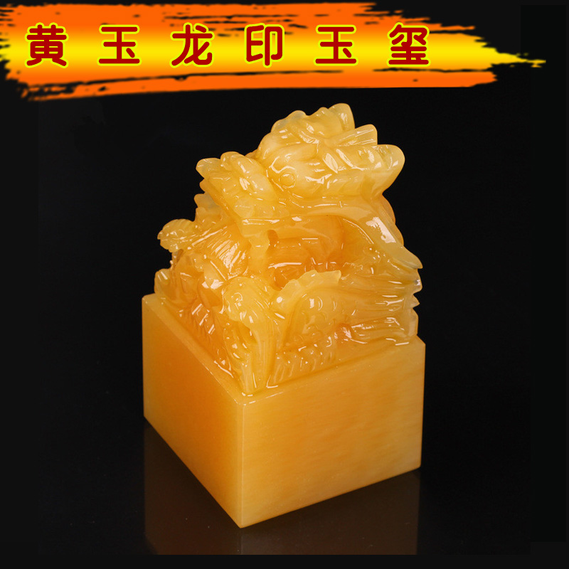 Natural Topaz Nine Dragons Yuxi Ornament Faucet Seal Seal Carving Character Pass Guofu Yuxi Big Seal Office Table Official Seal