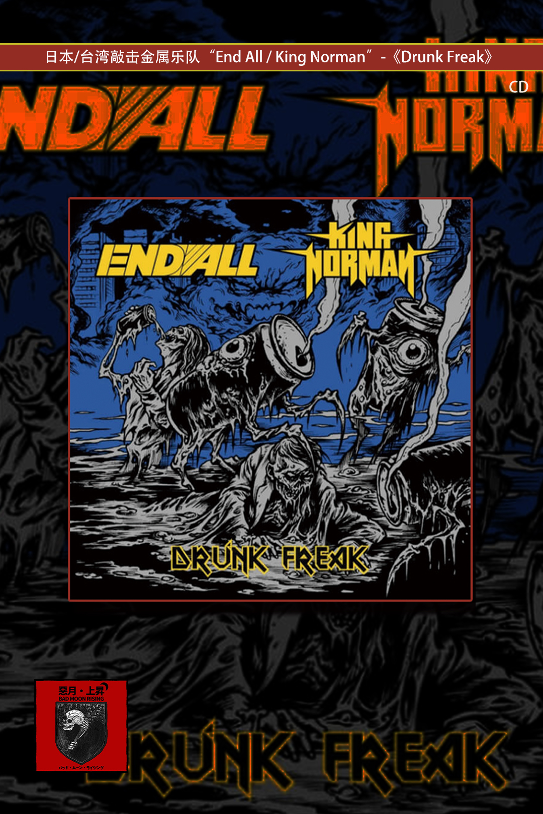 End All   King Norman - Drunk Freak