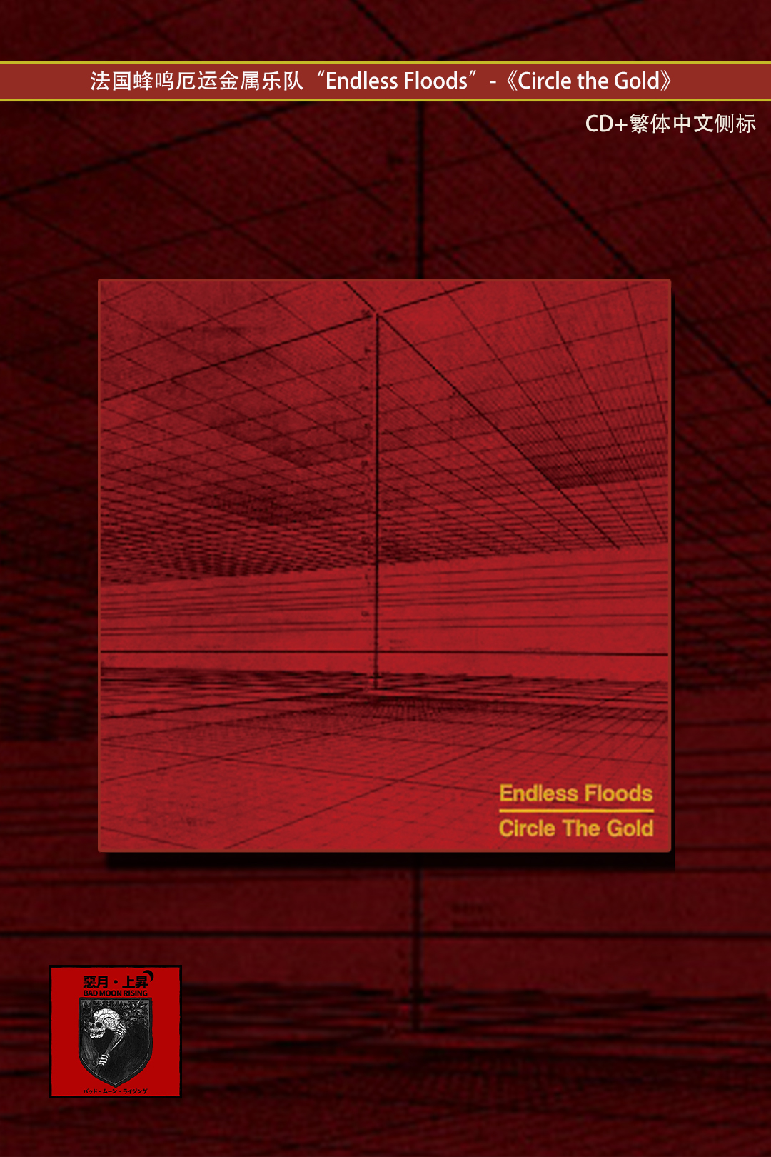 Endless Floods“ Circle The Gold”