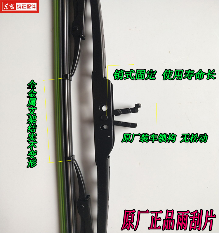 Dongfeng Tianlong Tianjing Hercules 153 xe tải ban đầu lưỡi gạt nước phổ quát xương gạt nước dải lưỡi gạt nước - Gạt nước kiếng cần gạt mưa