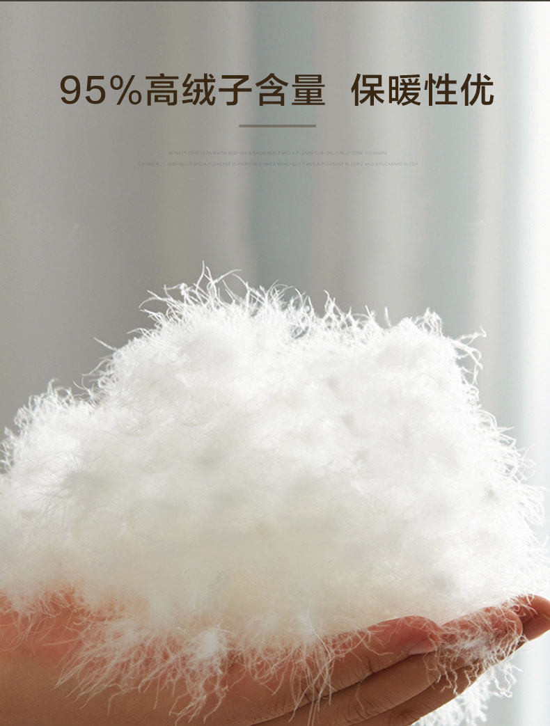 富安娜 抗菌羽绒被 95白鹅绒 图5