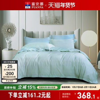 Fuanna Home Textiles 60S Long-Staple Cotton Four-Piece Set, 100% Pure Cotton, Student Dormitory Bed Sheet, Duvet Cover, Bedding