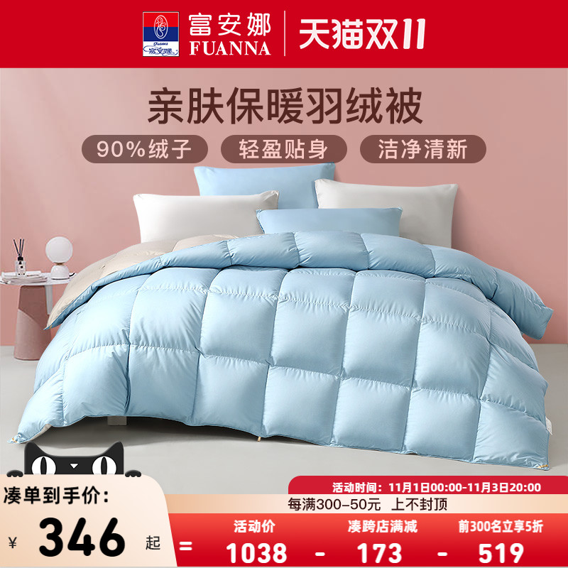 Fuana quilted down quilt thickened Winter-thick quilted by students Dormitory Bedding Winter Spring Autumn Quilt-Taobao