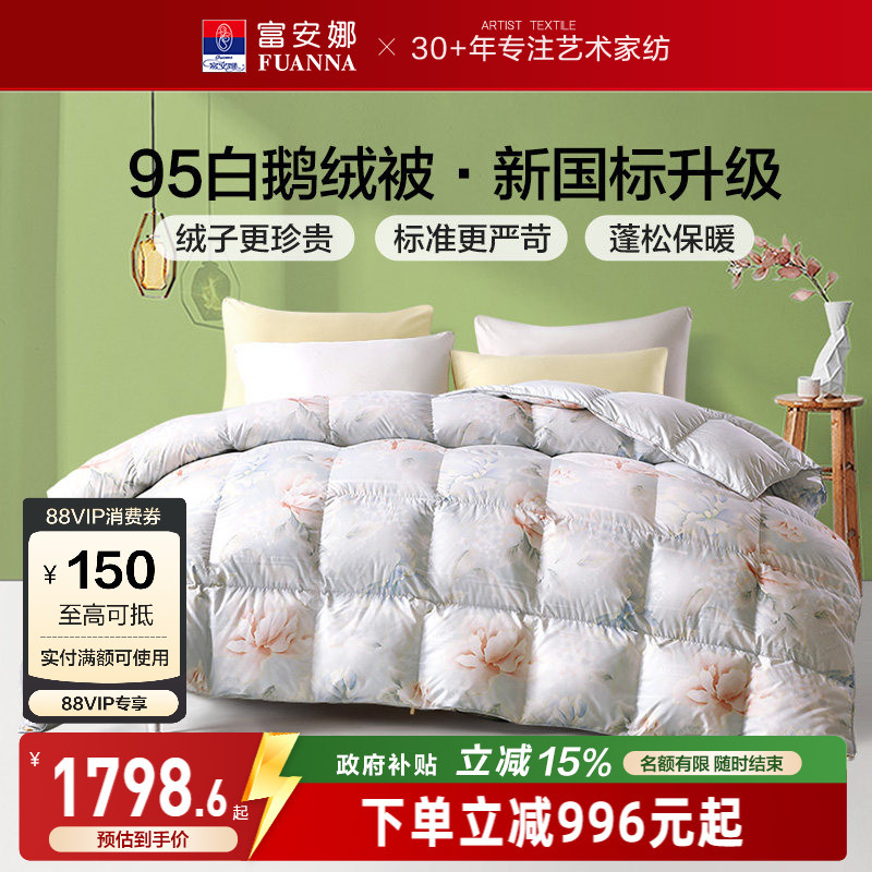 Fuanna 95% White Goose down Winter Thick Quilt Two-In-One Detachable Quilt for Spring, Autumn, and Winter, Thickened and Warm down Quilt Core Fuanna 95% White Goose down Winter Thick Quilt Two-In-One Detachable Quilt for Spring, Autumn, and Winter, Thickened and Warm down Quilt Core