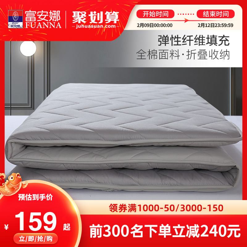 Fu Anna mattress upholstered Home student dormitory single tatami mattress rental mat mattress winter mat mattress