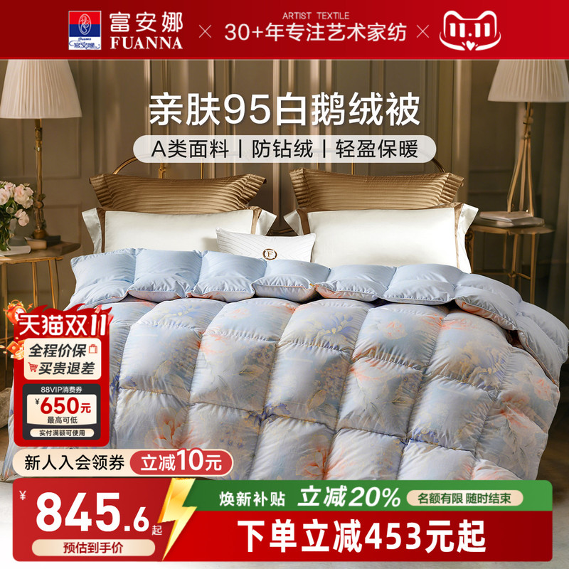 Fuanna Quilt 95% White Goose down Air Conditioning Quilt Two-In-One Detachable Quilt for Spring, Autumn, Winter, and All Seasons, Wedding down Quilt Core Fuanna Quilt 95% White Goose down Air Conditioning Quilt Two-In-One Detachable Quilt for Spring, Autumn, Winter, and All Seasons, Wedding down Quilt Core