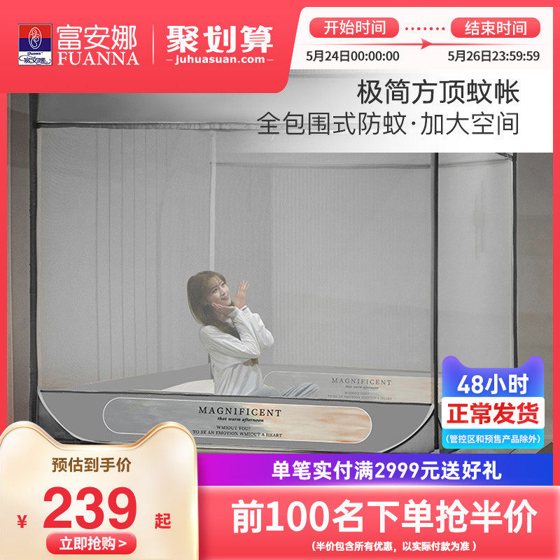 Fu Anna encrypted mosquito net bracket fixed anti-fall children home with three doors double thickened yurt summer
