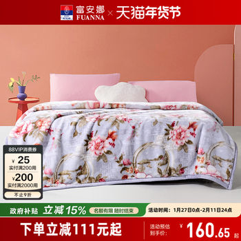 Fuanna Home Textiles Double-Layer Raschel Blanket, Throw Blanket, Nap Blanket, Thickened, Warm, Heating, Bedroom, Autumn and Winter Fleece Blanket