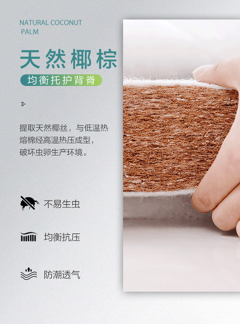 富安娜 弹簧天然椰棕床垫 120*200*22cm 图4