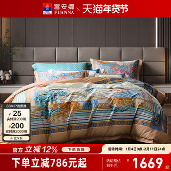 Fuanna Home Textiles 100-Count Long-Staple Cotton Brushed Four-Piece Set, All-Cotton Bed Sheet, Duvet Cover, Pure Cotton, Light Luxury Bedding