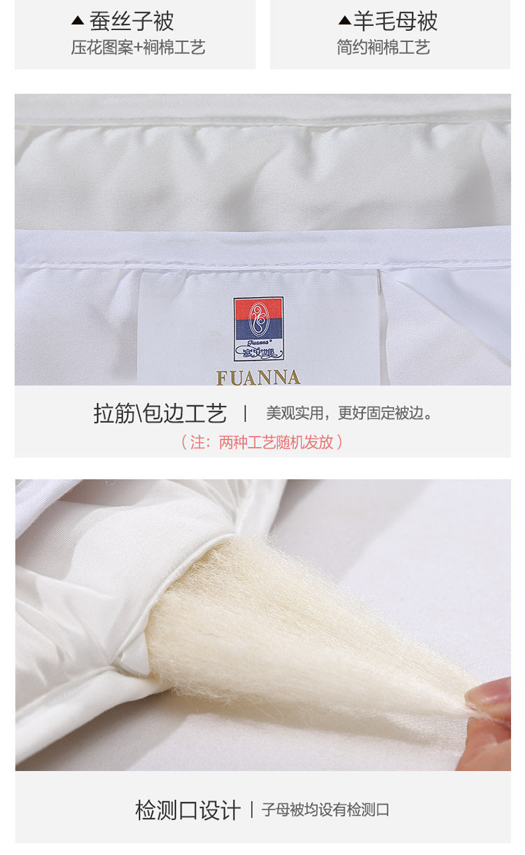 富安娜 蚕丝+羊毛 二合一子母被 四季通用 图15
