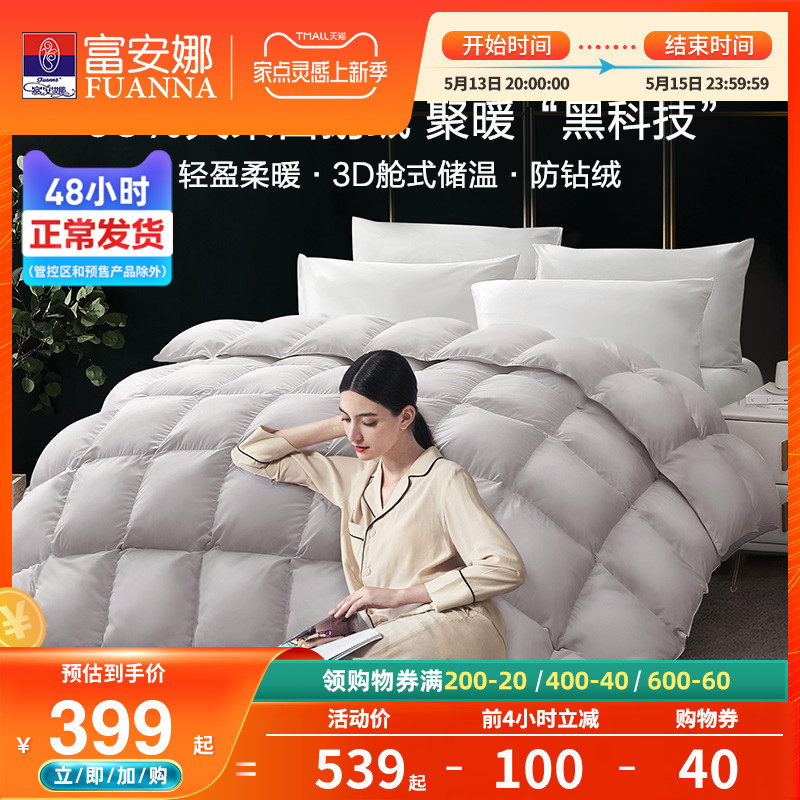 Fuana 95 White Goose Down Quilt Spring Autumn Quilt Core Winter Quilt By Summer Quilt By Summer Down By Summer Down By Summer Down