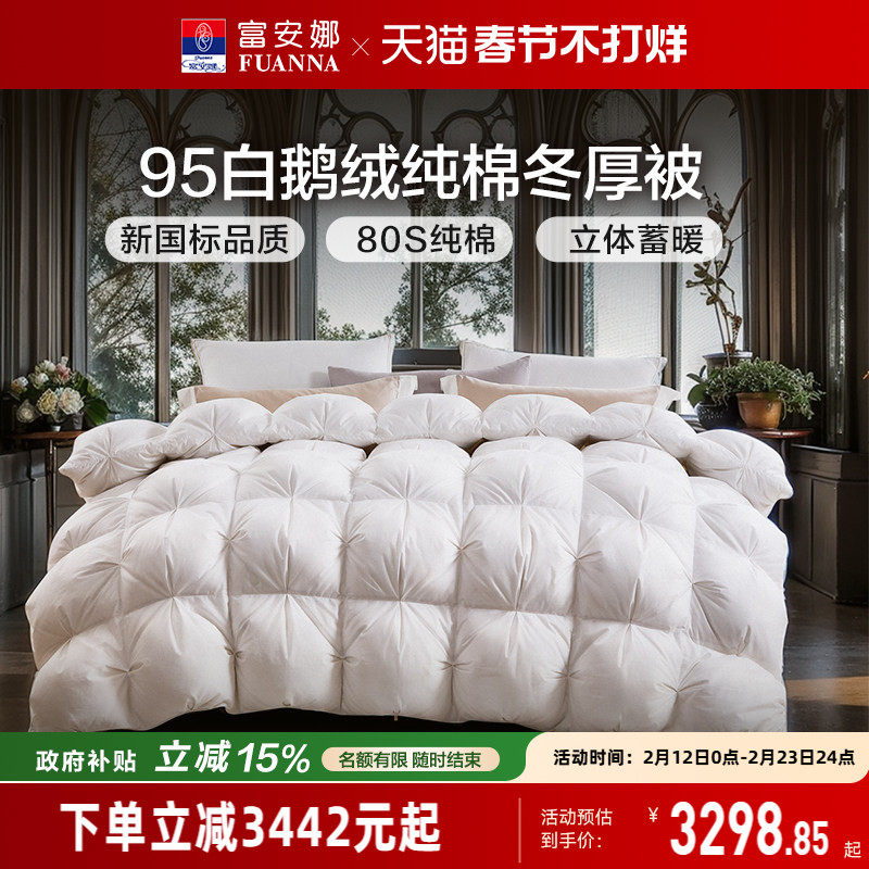 Fuanna Quilt, down Quilt, Winter Quilt, 80S Pure Cotton Spring and Autumn Quilt Core, Winter Thickened All-Cotton 95% White Goose down Bedding
