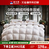 Fuanna Quilt, down Quilt, Winter Quilt, 80S Pure Cotton Spring and Autumn Quilt Core, Winter Thickened All-Cotton 95% White Goose down Bedding