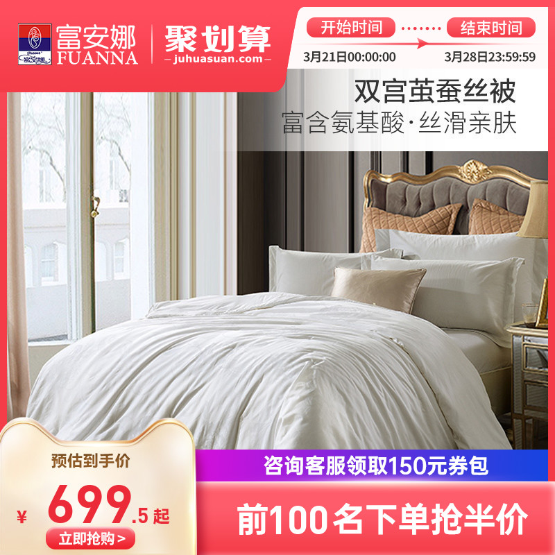 Fuana warm all cotton cocoon silk is 100 sand silk and spring and autumn core air conditioning is thick by winter quilt