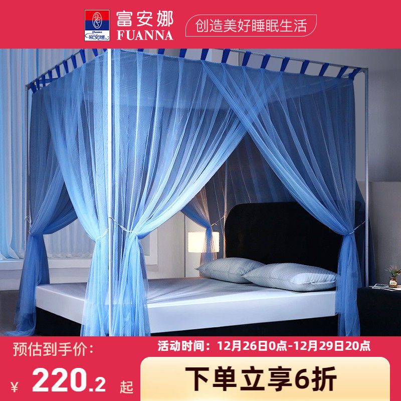 Fuanna Mosquito Nets Home New Mosquito Nets Summer Landing Nets Princess Bedroom Bracket Summer Crypto Floor Tent-Taobao