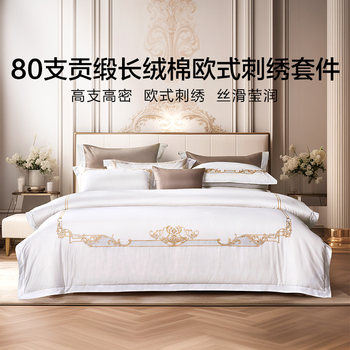 Fuanna Home Textiles 80-Count Long-Staple Cotton Hotel Bedding Four-Piece Set Pure Cotton All-Cotton Guesthouse and Homestay Bedding