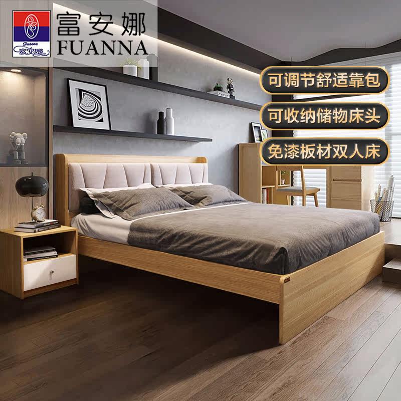 Fuanna Modern Minimalist Nordic Style Containing Bed Master Bedroom single plate Double beds 1 8 m tatami 1 5