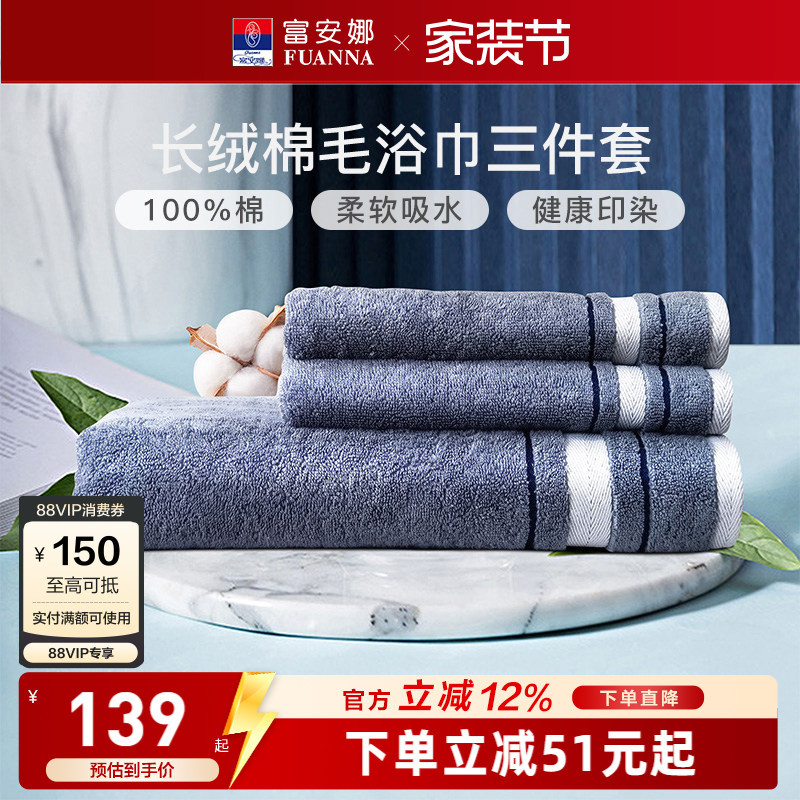Fuanna All-Cotton Towel for Face Washing, Household Use, Adult, Lint-Free, Soft, Pure Cotton, Absorbent Bath Towel, Thickened, 3-Pack Fuanna All-Cotton Towel for Face Washing, Household Use, Adult, Lint-Free, Soft, Pure Cotton, Absorbent Bath Towel, Thickened, 3-Pack
