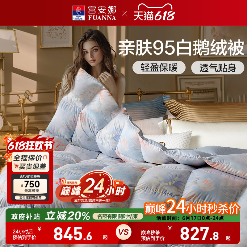 Fuanna Quilt 95% White Goose down Air Conditioning Quilt Two-In-One Duvet Spring Autumn Winter Quilt Four-Season Wedding down Quilt Core Fuanna Quilt 95% White Goose down Air Conditioning Quilt Two-In-One Duvet Spring Autumn Winter Quilt Four-Season Wedding down Quilt Core
