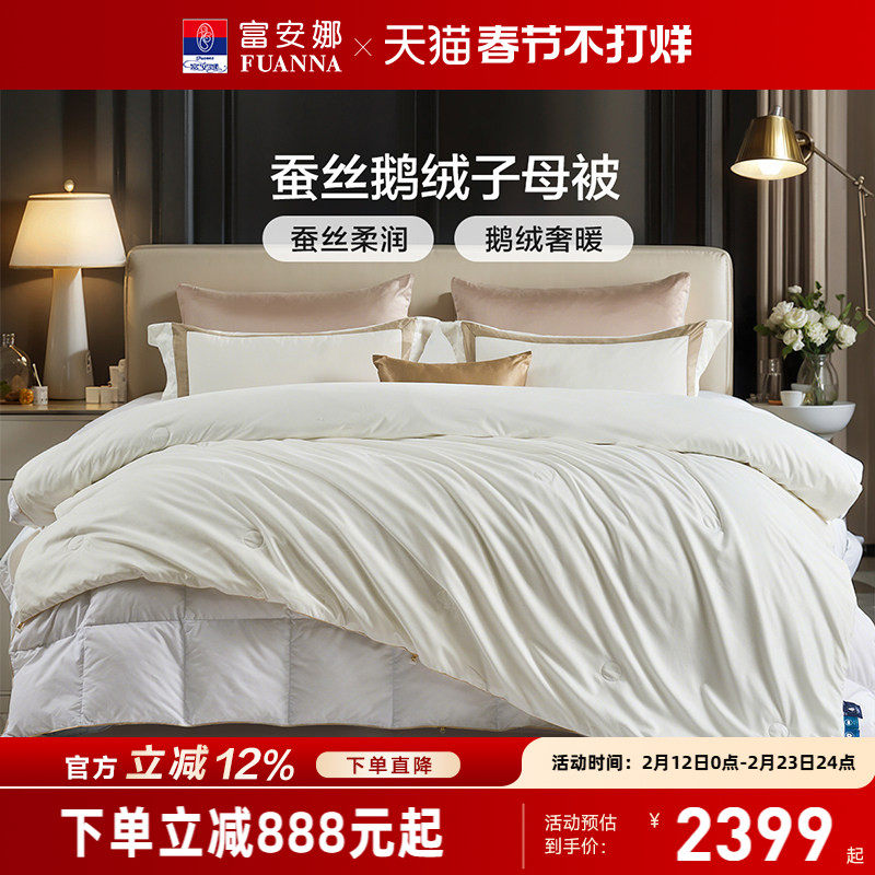 Fuanna Goose down and Mulberry Silk Two-In-One Quilt Core, Thick Winter Quilt, Spring and Autumn Quilt, Air Conditioning Quilt, All-Season Quilt, Mother-Child Quilt