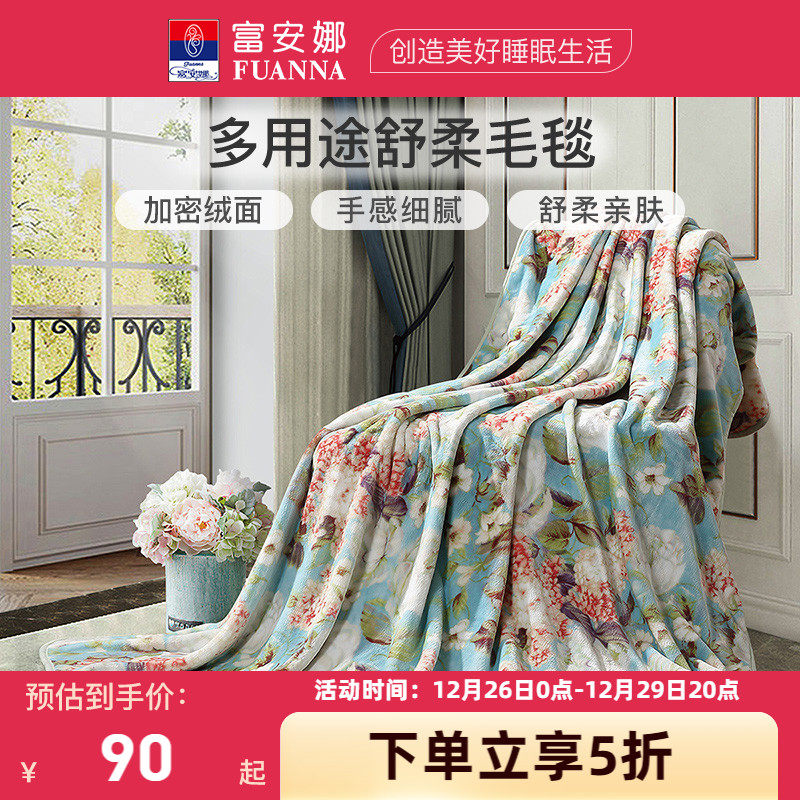 Fuanna blankets winter thickened blanket cover blanket bed linen flannel carpet office nap plus suede suede blanket-Taobao