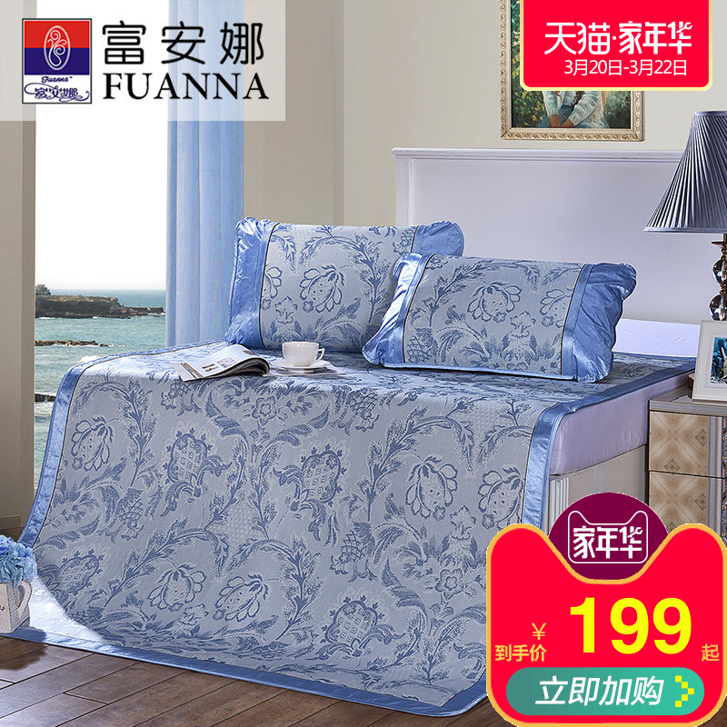 富安娜家纺双面席夏天冰丝席夏凉席1.51.8m空调席床品 夏日清风