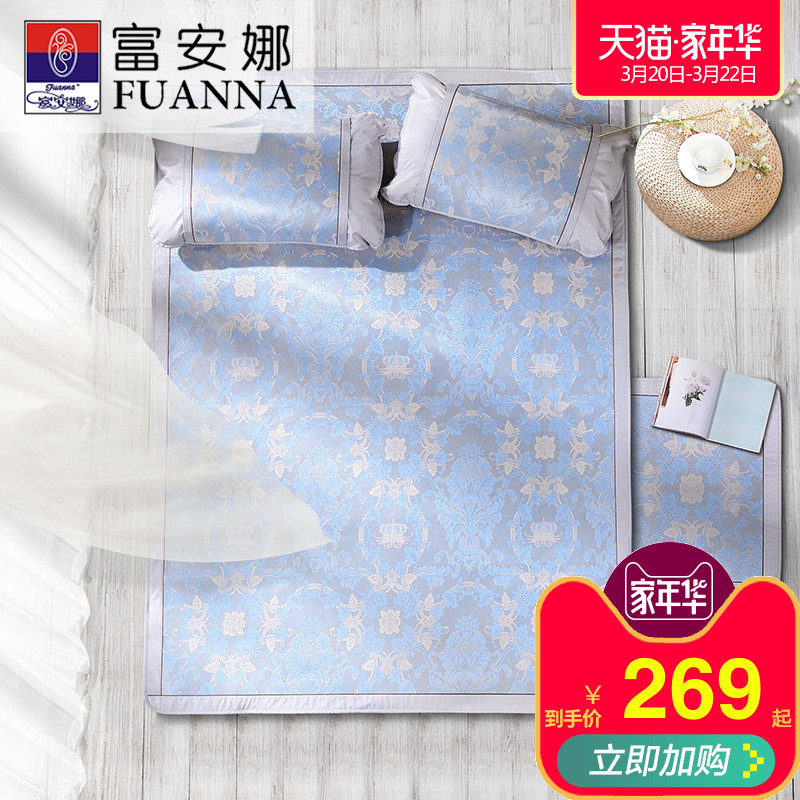 富安娜家纺冰丝席夏天凉席单双人1.8m席子夏季床上用品 花影如梦